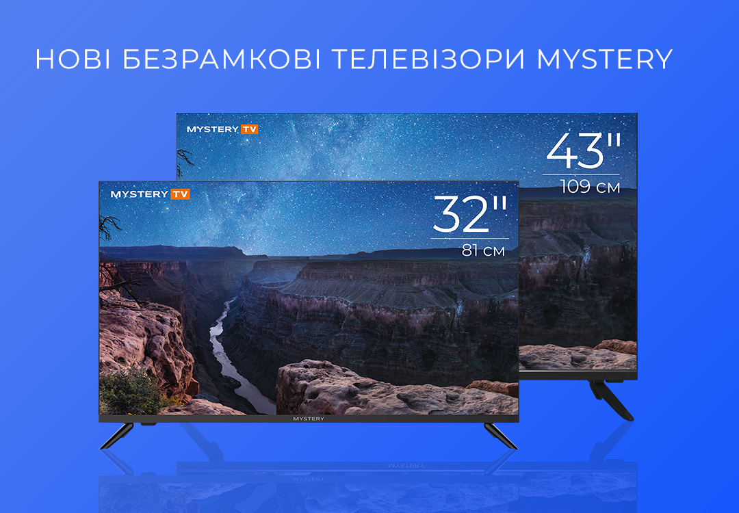 Нові безрамкові телевізори Mystery