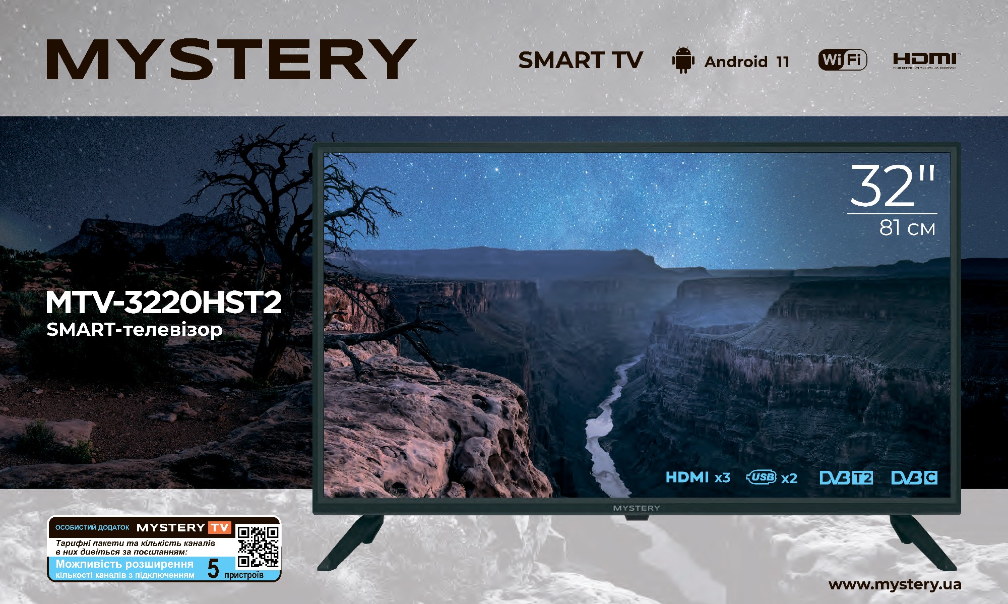 Телевізор Mystery MTV-3220HST2