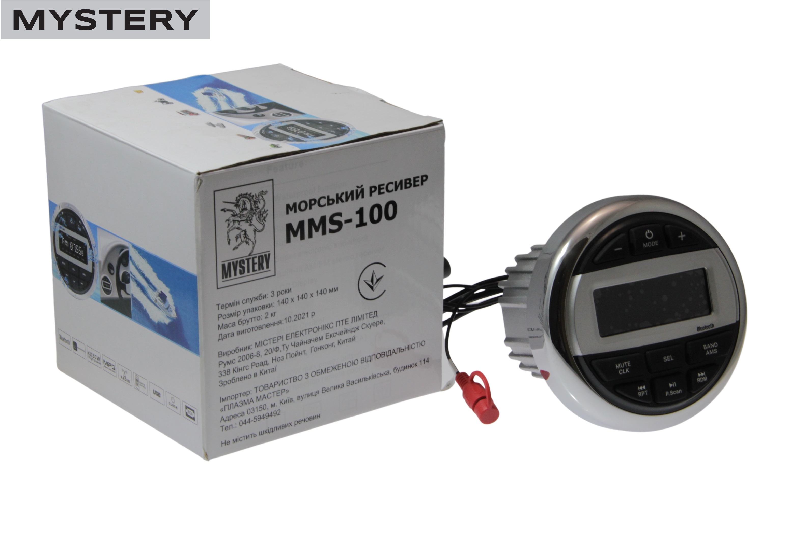 Морський медіа-ресивер Mystery MMS-100 Marine