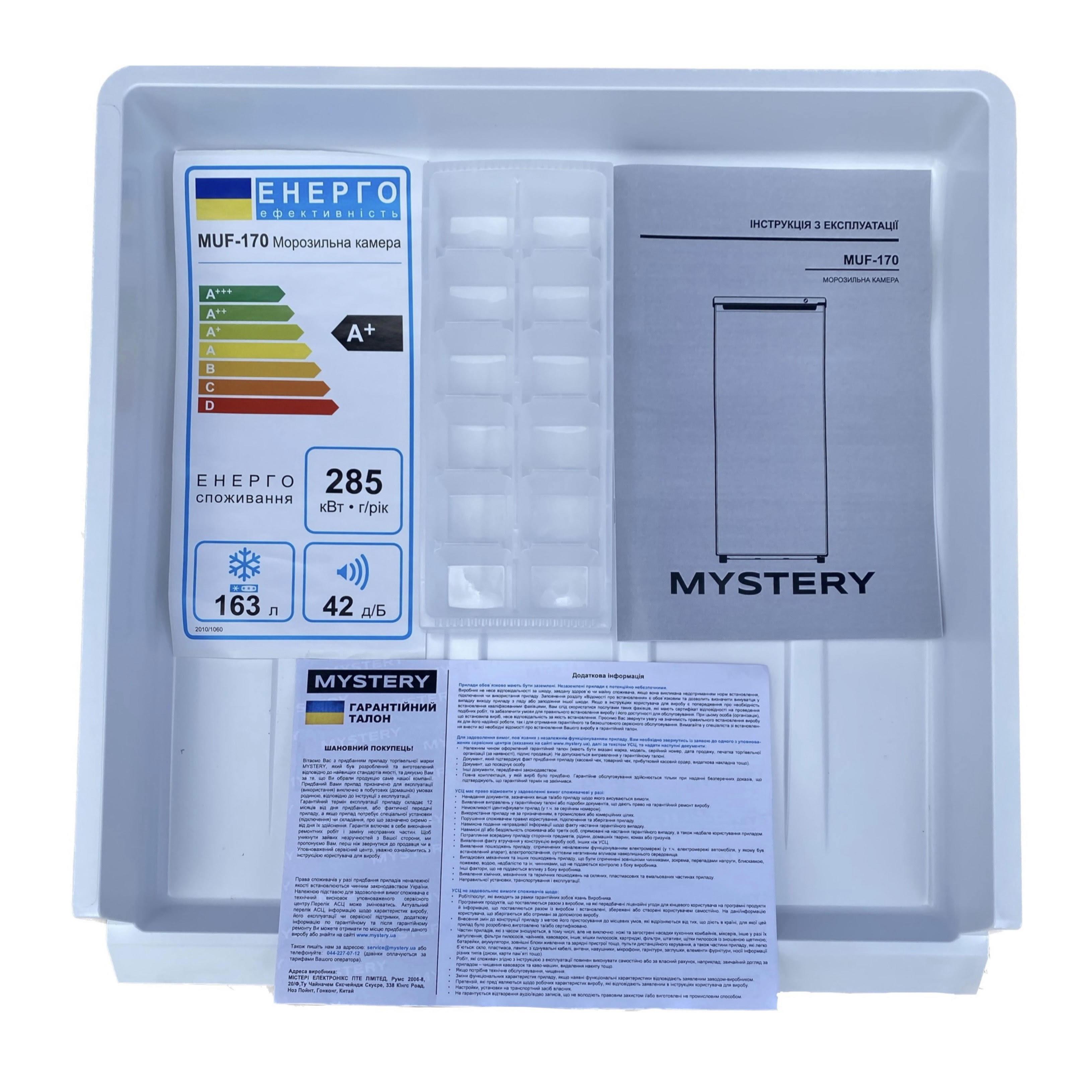 Морозильная камера Mystery MUF-170