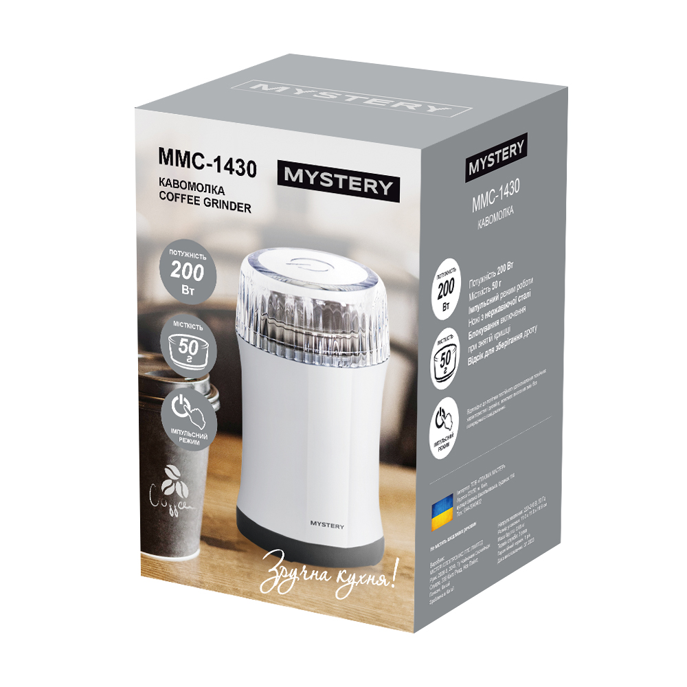 Coffee Grinder Mystery MMC-1430